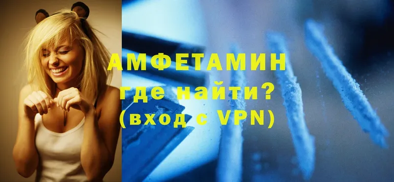 Амфетамин VHQ  Великие Луки 