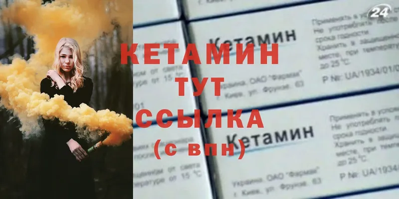 мега зеркало  Великие Луки  Кетамин ketamine 