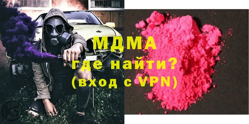 MEGA ONION  купить наркотики сайты  Великие Луки  MDMA Molly 