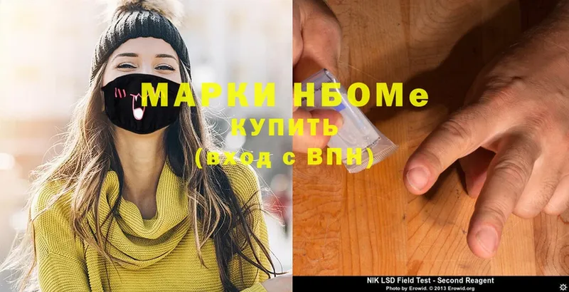 Марки N-bome 1,8мг  Великие Луки 